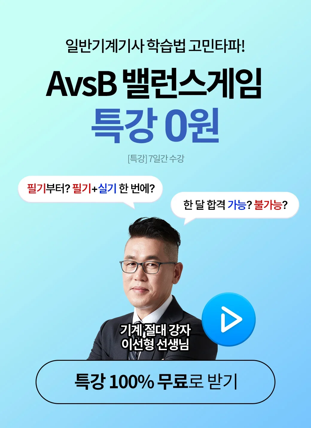 원서 접수+밸런ㅅ