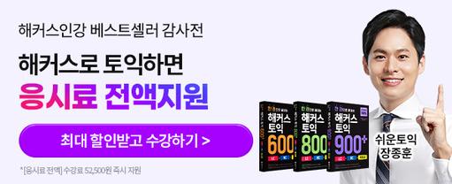 해커스 자격증 배너이미지