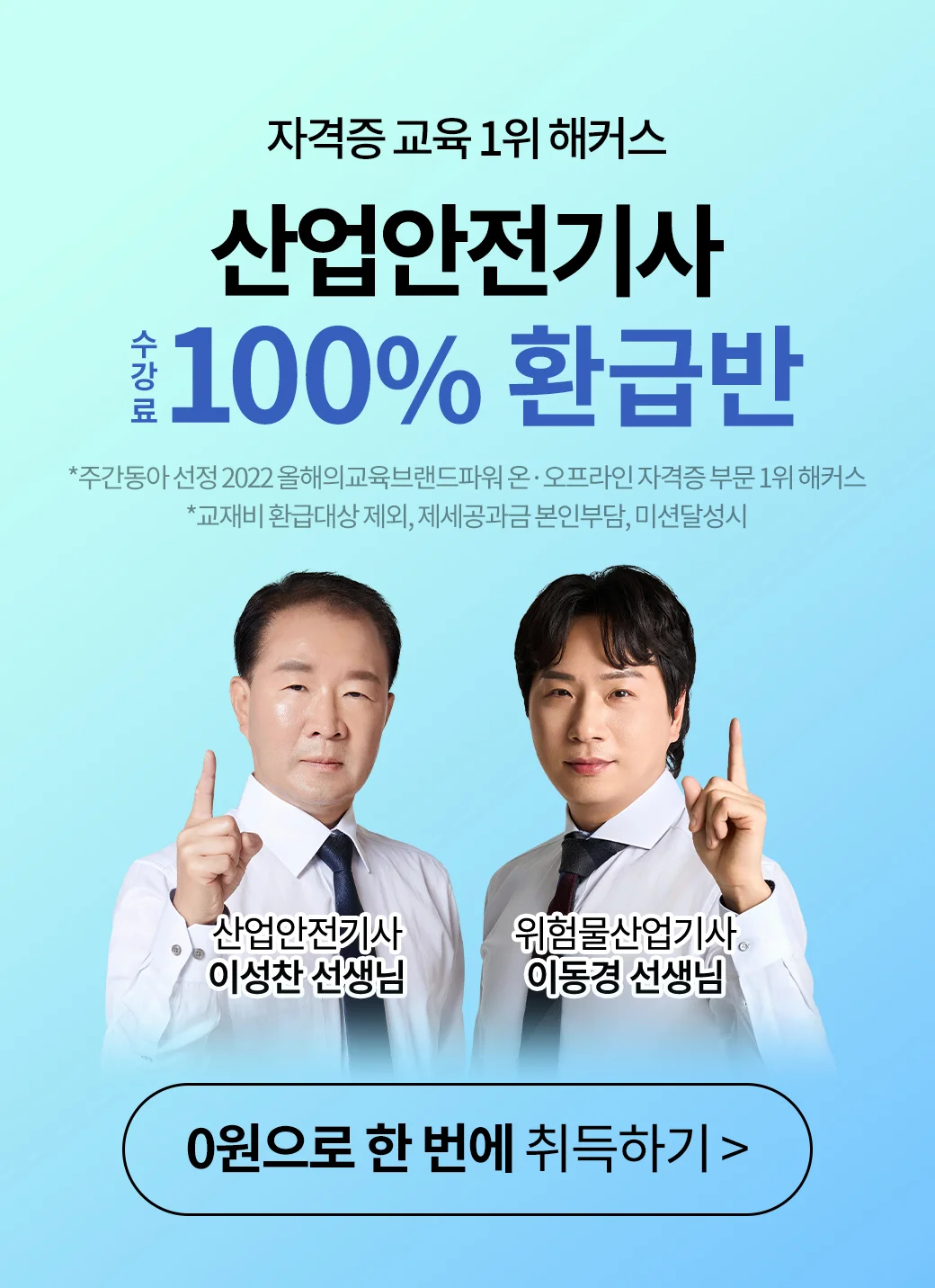 응시료지원/실기 갓성비 패키지