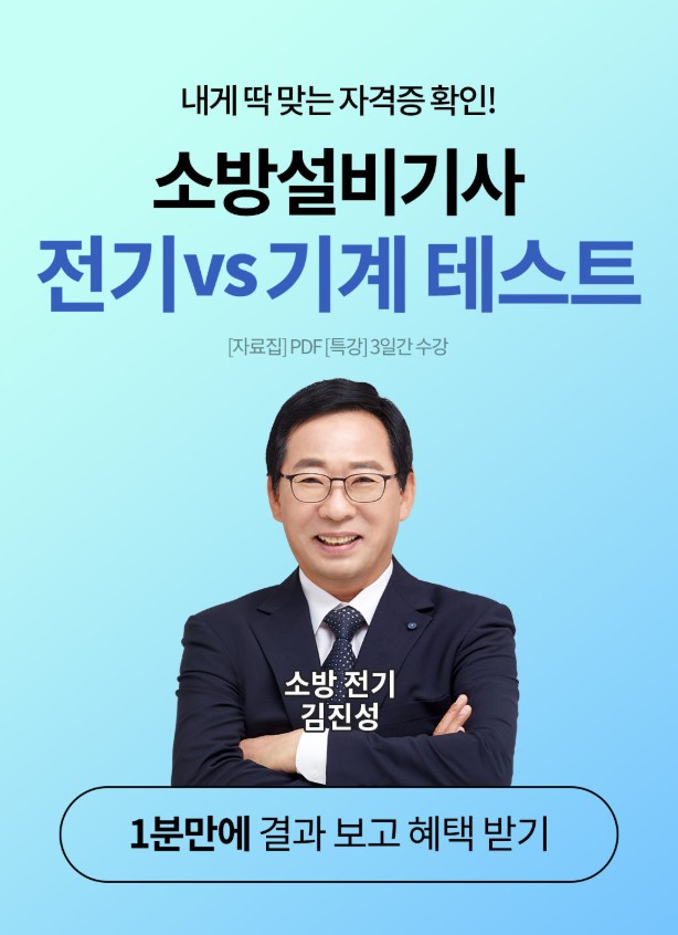 원서접수 / 전기vs기계