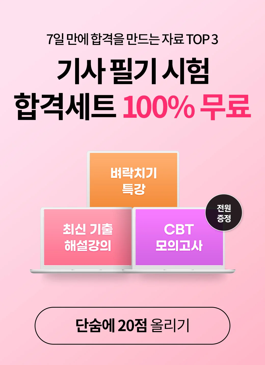 원서접수+밸런스