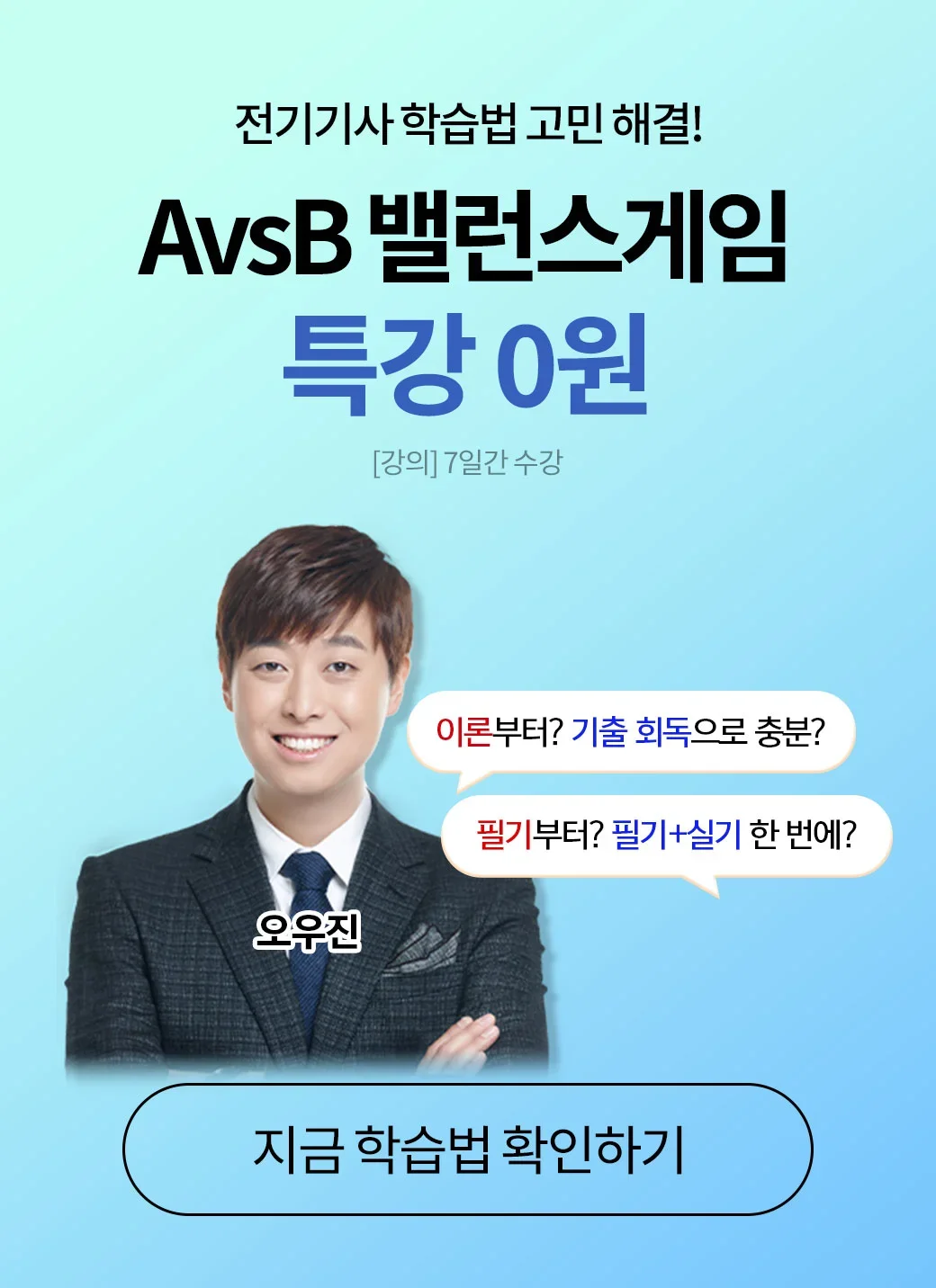 원서접수+밸런스