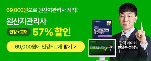 해커스 자격증 배너이미지