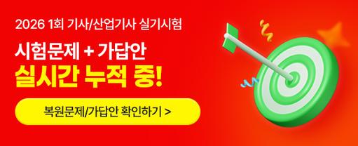 해커스 자격증 배너이미지