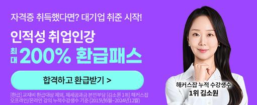 해커스 자격증 배너이미지