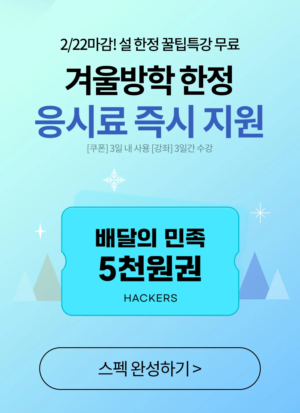 응시료/컴활전강좌무료