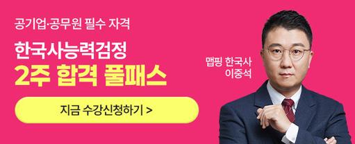 해커스 자격증 배너이미지