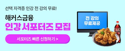 해커스 자격증 배너이미지