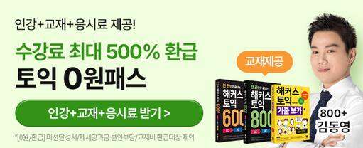 해커스 자격증 배너이미지