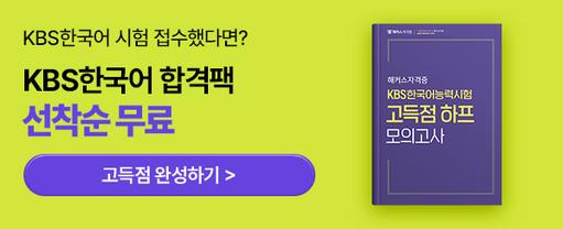 해커스 자격증 배너이미지