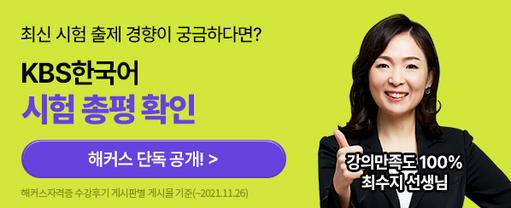 해커스 자격증 배너이미지