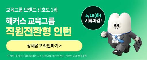 해커스 자격증 배너이미지