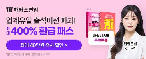 해커스 자격증 배너이미지