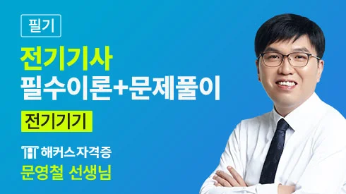 해커스 자격증