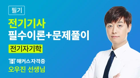 해커스 자격증