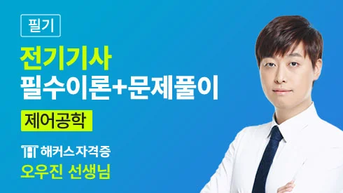 해커스 자격증