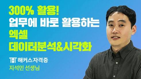 해커스 자격증