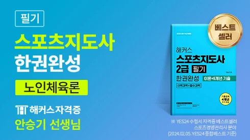 해커스 자격증