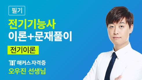 해커스 자격증