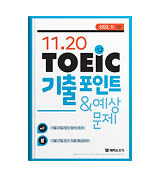해커스 혜택