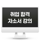 해커스 혜택