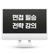 해커스 혜택