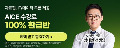 해커스 자격증 배너이미지