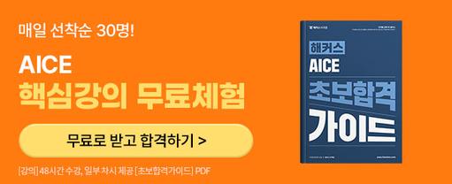 해커스 자격증 배너이미지