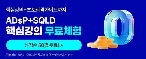 해커스 자격증 배너이미지