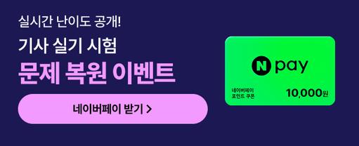 해커스 자격증 배너이미지