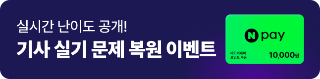 해커스 자격증 배너