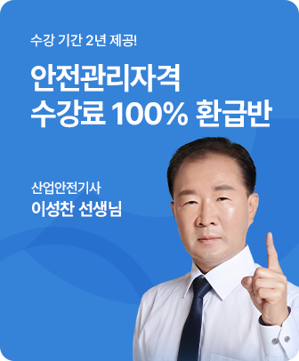 안전관리자