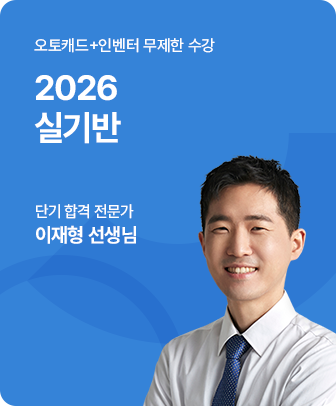 필기+실기 연장반