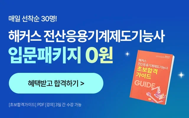 입문패키지 0원