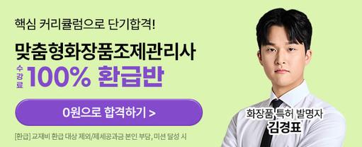 해커스 자격증 배너이미지