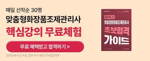 해커스 자격증 배너이미지