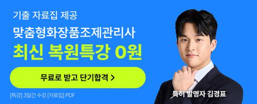 해커스 자격증 배너이미지