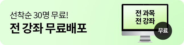 해커스 자격증 배너