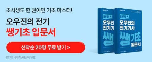 해커스 자격증 배너이미지