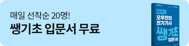 해커스 자격증 배너