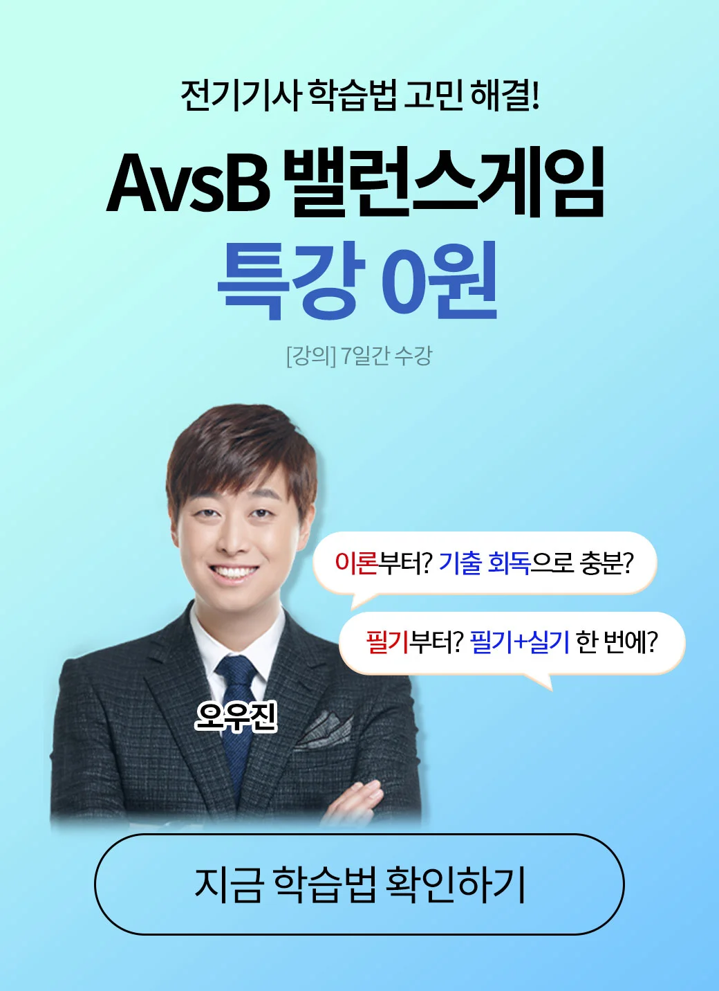 해커스자격증 메인팝업