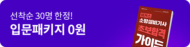 해커스 자격증 배너
