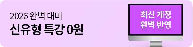 해커스 자격증 배너