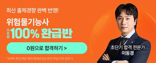 해커스 자격증 배너이미지