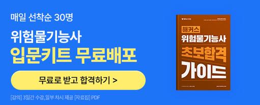 해커스 자격증 배너이미지