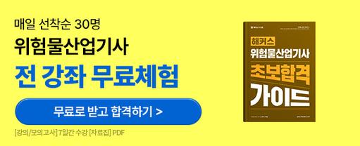 해커스 자격증 배너이미지