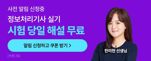 해커스 자격증 배너이미지