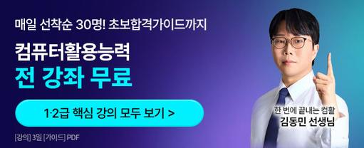 해커스 자격증 배너이미지