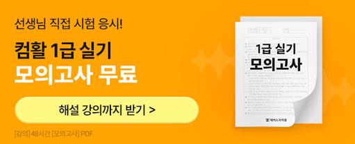 해커스 자격증 배너이미지