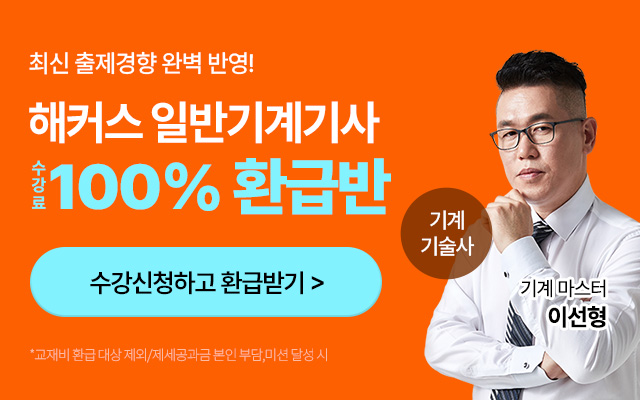 100% 환급반